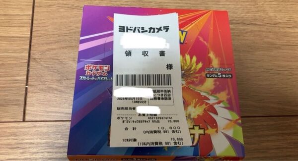ポケモンカード 1box 熱風のアリーナ