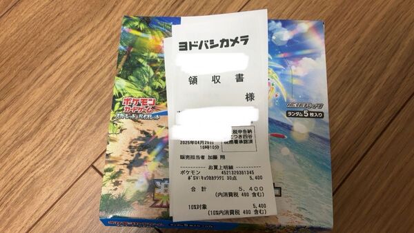 ポケモンカード 1box 楽園ドラゴーナ