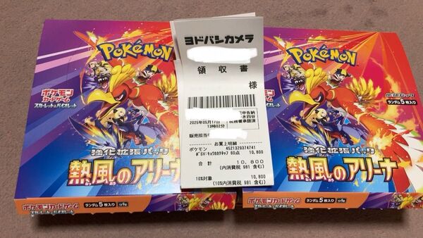 ポケモンカード 2box 熱風のアリーナ