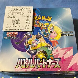 ポケモンカード 1box バトルパートナーズ