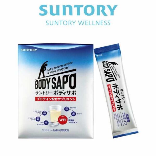 サントリー ボディサポ 30包 新品未開封品