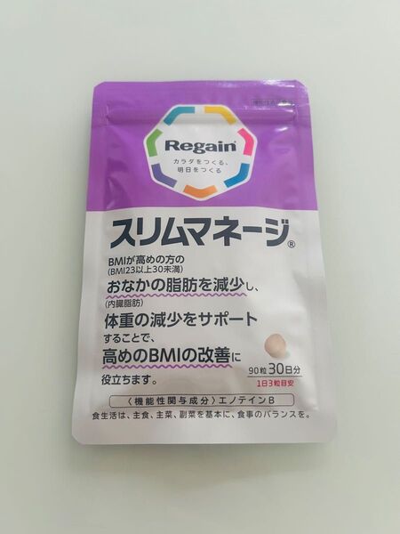 スリムマネージ90粒 30日分新品未開封品 スリムマネージ