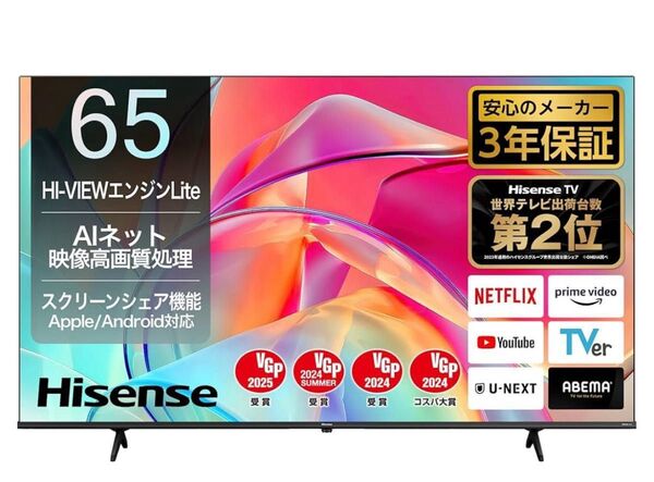 65E6K ハイセンス 65V型 4K スマート Wチューナー内蔵 ネット動画対応 HDMI2.1対応 低遅延ゲームモード