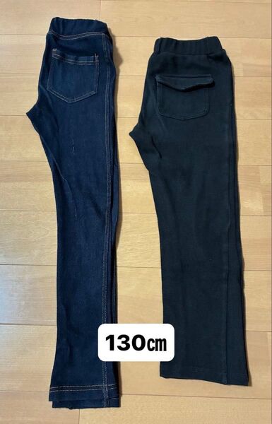 ロングパンツ 130㎝