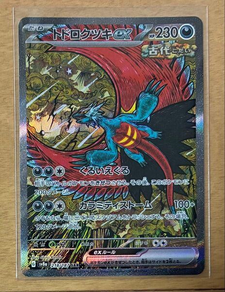ポケモンカード テラスタルフェスex トドロクツキex SAR