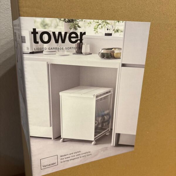 ごみ箱 山崎実業 tower 蓋付き目隠し分別ダストワゴン タワー 3分別 おしゃれ YAMAZAKI 白 黒 シンプル