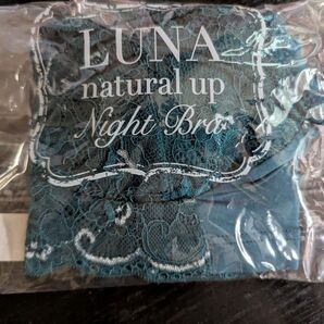 LUNA natural up Night Bra グリーン 新品未開封