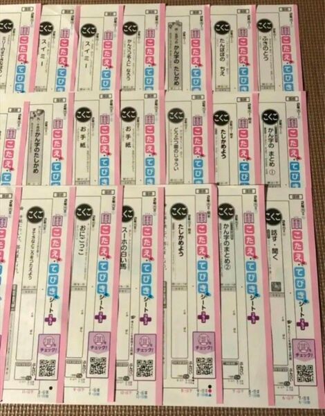 小2国語 ぶんけい 光村図書 こたえ・てびきシート 2023年度 1年分25枚