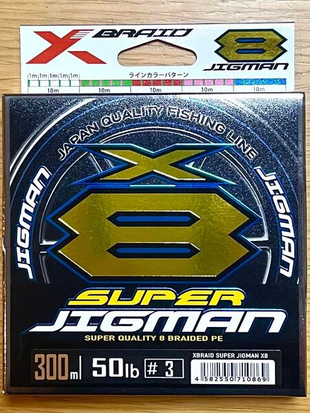 エックスブレイド スーパージグマンX8 3号 300m