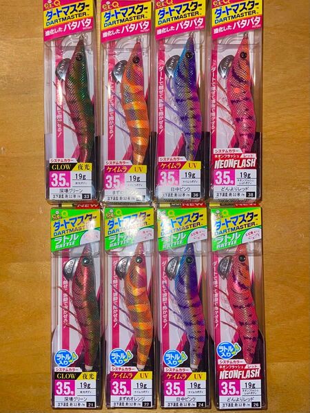デュエル イージーQ ダートマスター、ダートマスターラトル それぞれ4色の8本セット すべて3.5号です