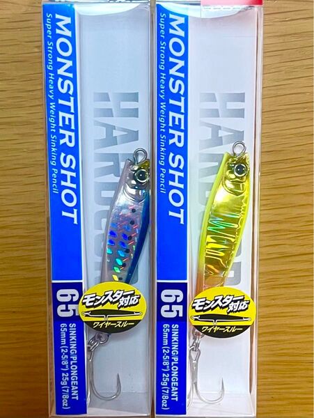 デュエル ハードコア モンスターショット 65 25g 2色セットです
