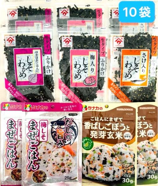 魚の屋 しそわかめ・田中食品 ふりかけ 5種10袋 食品詰め合わせ