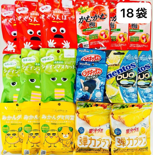 お菓子詰め合わせ②〈グミ・キャンディ〉7種18袋