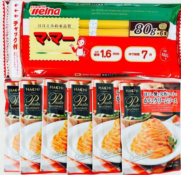マ・マー スパゲッティ・ハチ食品 ほぐし蟹と完熟トマトのカニクリームソース 6袋 パスタソース 食品詰め合わせ