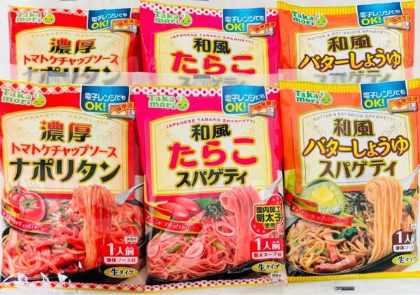 五木食品 スパゲッティ《ナポリタン・たらこ・バターしょうゆ》3種6袋