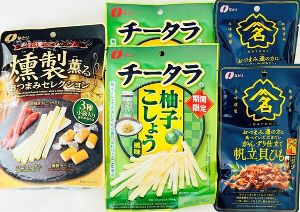 なとり おつまみ詰め合せ《燻製香るおつまみセレクション・チータラ・帆立貝ひも》