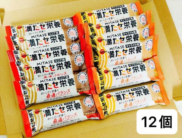 ブルボン MITASE《ココア味・キャラメル味》満たせ栄養 12個 お菓子 栄養調整食品