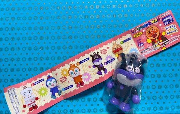 【おまとめ割引☆】 それいけ!アンパンマン チキチキアンパンマンnew2 ガシャポン