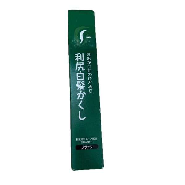 無添加 利尻白髪かくし 20g ブラック