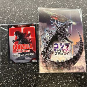ゴジラ ポストカード カード