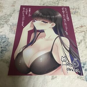 FP3/未読品/葉乃はるか/リーフレット/兄と妹のしたいしたいしたいコト購入特典/メロンブックス
