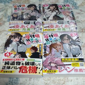 21-3/未読品/香坂マト がおう/ギルドの受付嬢ですが残業は嫌なのでボスをソロ討伐しようと思います。1巻2巻3巻4巻セット