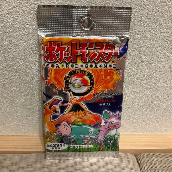 旧裏 拡張パック ポケモンカード 第一弾 希少 レア 未開封