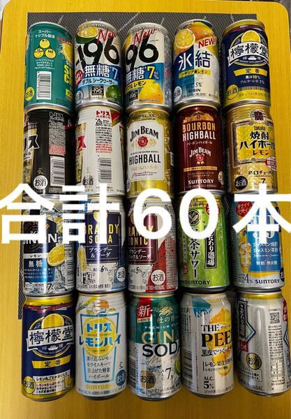お酒 チューハイ ハイボール ソーダ 発泡酒 350ml×60本