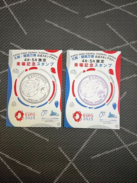 大阪万博 来場記念スタンプ 関西万博 EXPO2025 ミャクミャク