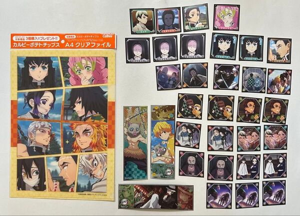 鬼滅の刃 A4クリアファイル・ロングステッカー・シール ダブりあり まとめ売り 未使用美品
