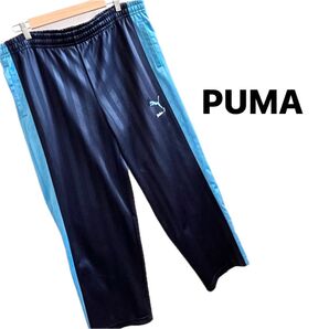 【訳あり】PUMAプーマ ストライプ柄 トレーニング ストレートパンツ ジャージ