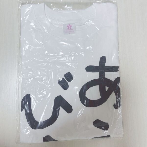 ホロライブ さくらみこ あえんびえんTシャツ&35Pキャップ 2個セット