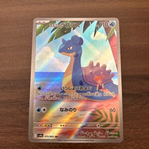 ☆ポケカ カスミのラプラスAR☆