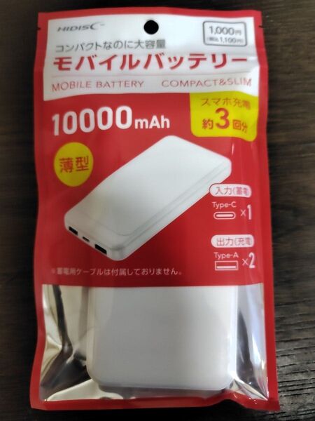 ダイソー HIDISC モバイルバッテリー 10000mAh 白