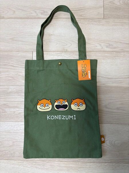 【クーポン対応します】にしむらゆうじ 刺繍トートバッグ こねずみ 新品未使用品