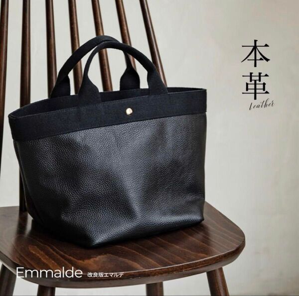 ※週末限定価格※【ヘイニ】エマンデ バッグ Emmalde