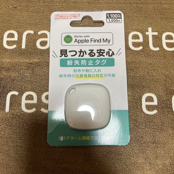 新品 紛失防止タグ
