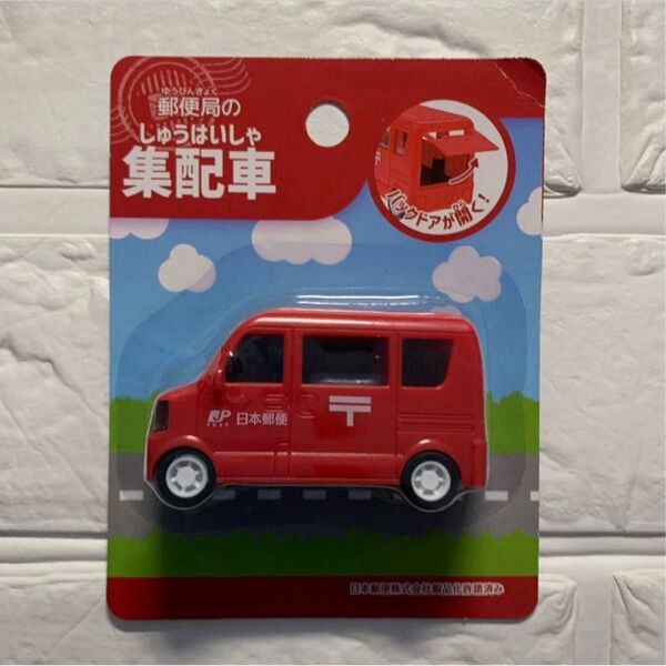 セリア 郵便局 集配車 ミニカー インテリア