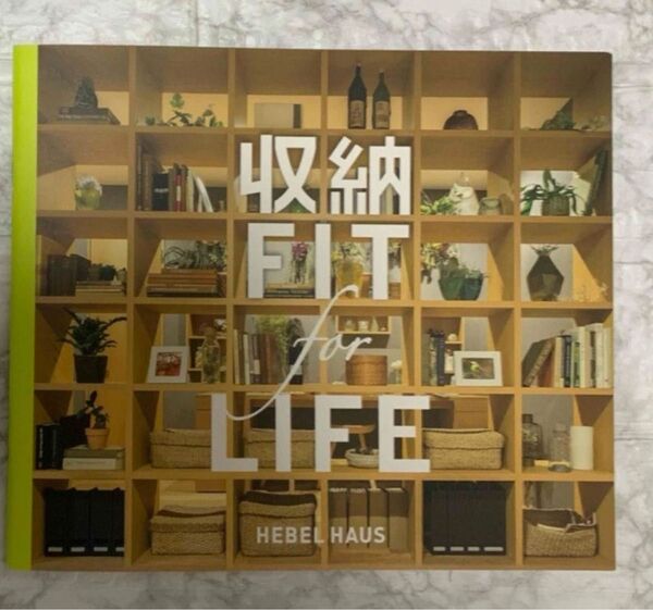 ヘーベルハウス 収納FITforLIFE 非売品