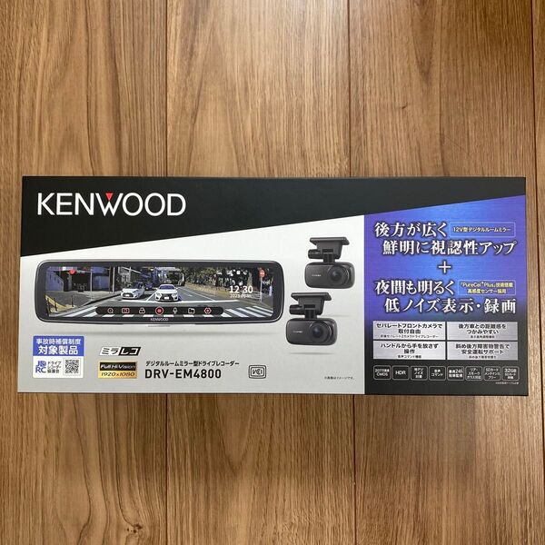 KENWOOD DRV-EM4800 ドライブレコーダー ケンウッド 前後2カメラ デジタルインナーミラー型 新品未使用品