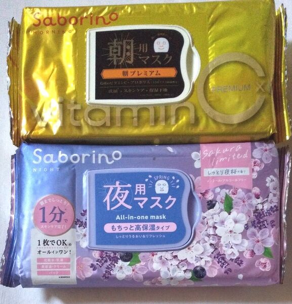 サボリーノ 朝用プレミアム ビタミンCマスク & 夜用マスク 限定(夜桜)30枚入り2個セット