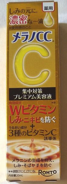 ロート製薬 メラノCC 薬用しみ 集中対策 プレミアム美容液 20ml(医薬部外品)新品未開封