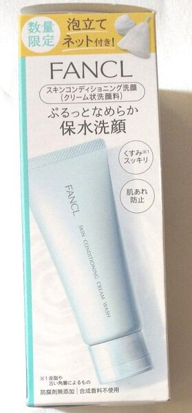 ファンケル スキンコンディショニング洗顔 90g 泡立てネット付き ※箱から出して梱包