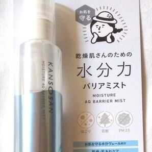 乾燥さん 水分力バリアミスト 58mL 新品未開封