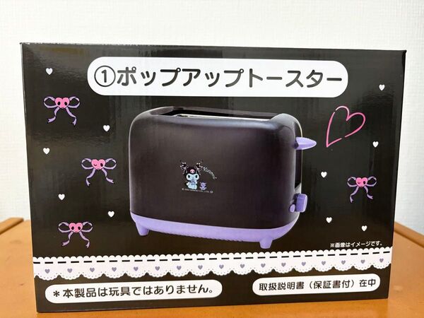 【新品未開封】クロミ Kuromi ポップアップトースター