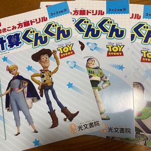 3冊セット 計算ぐんぐん 一年分 算数 問題集