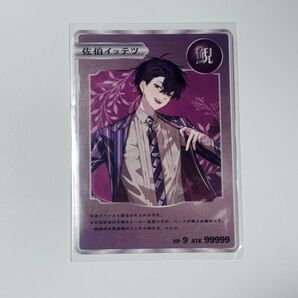 にじさんじ 佐伯イッテツ 特典コレクションカード