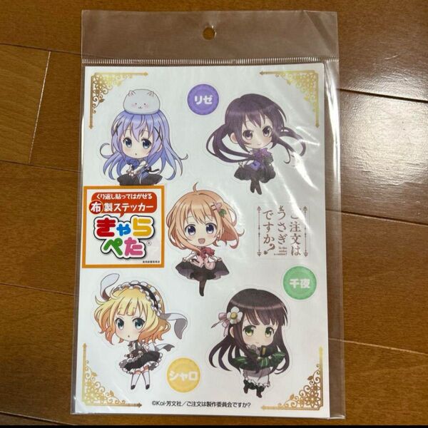 ご注文はうさぎですか? きゃぺた SD(ココア・チノ・リゼ・千夜・シャロ シール ステッカー