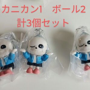 UNDERTALE つまんでつなげてマスコット サンズ3個セット