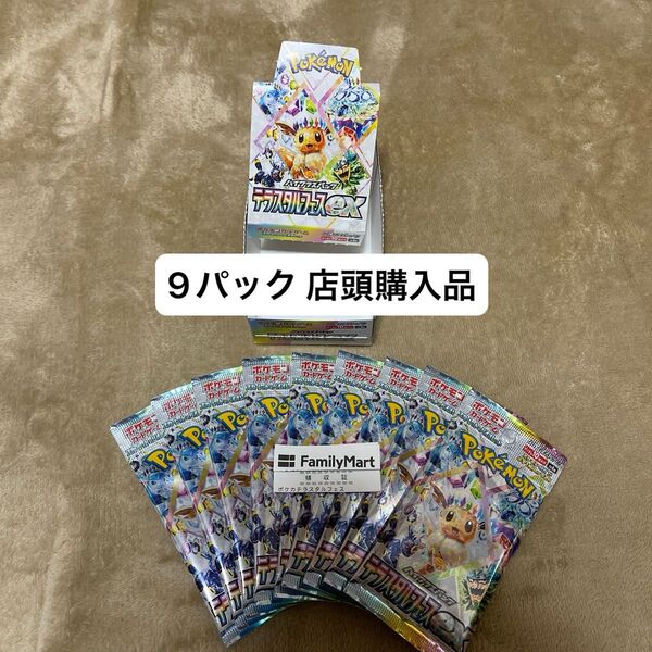【値下げ】ポケモンカードゲーム ポケカ スカーレット&バイオレット テラスタルフェスEX ハイクラスパック 9パック